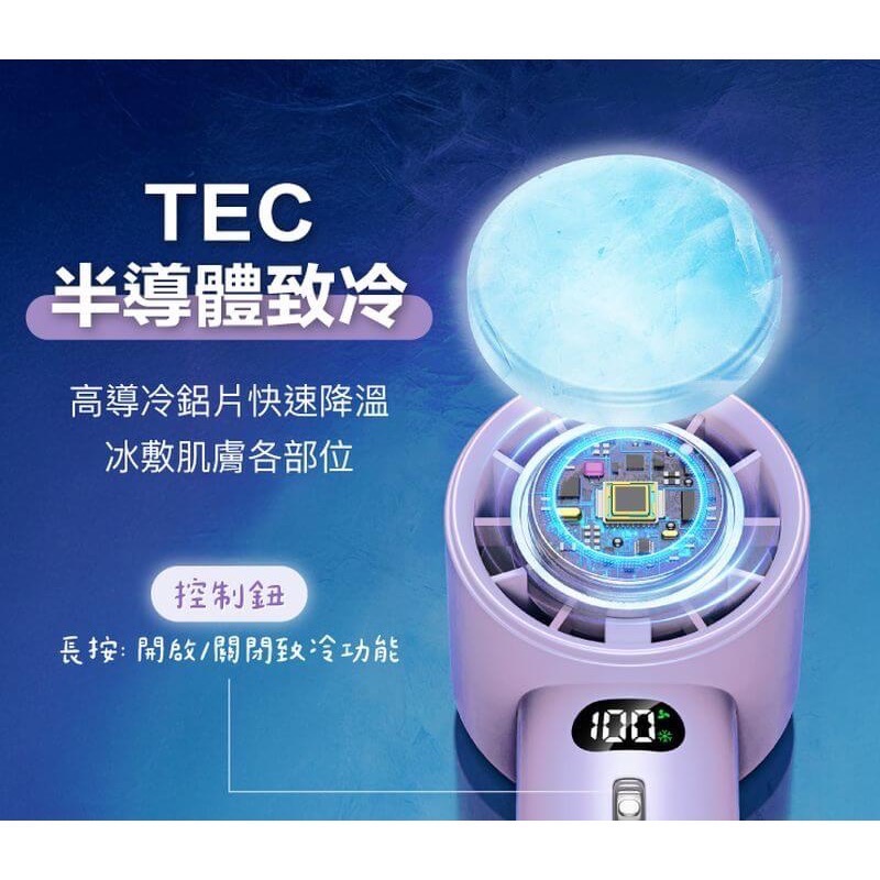 Polywell超輕量手持冰敷風扇-細節圖4