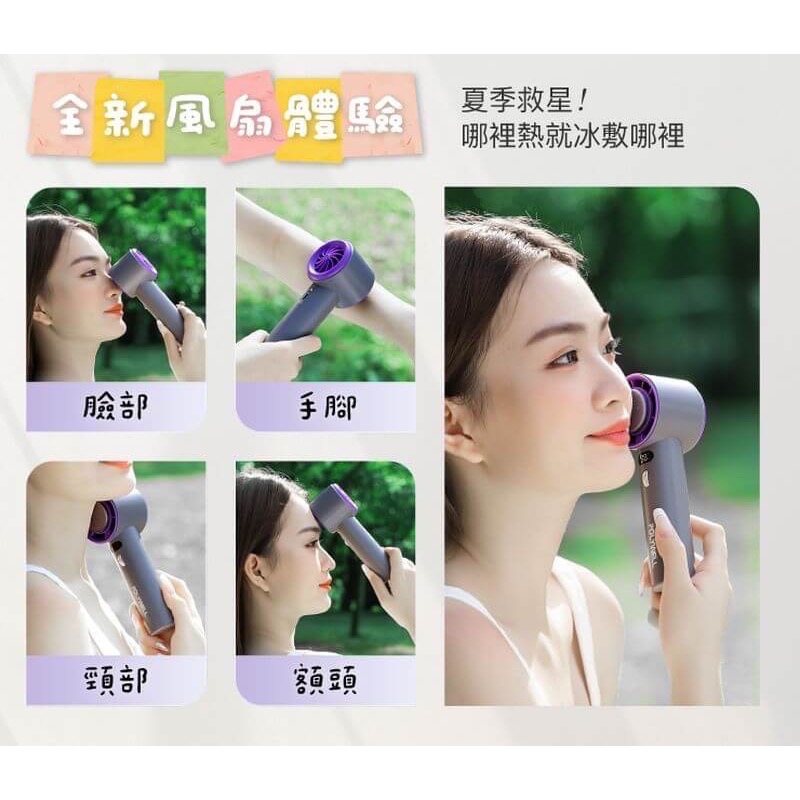 【限量買一送一】Polywell超輕量手持冰敷風扇 不挑款-細節圖2