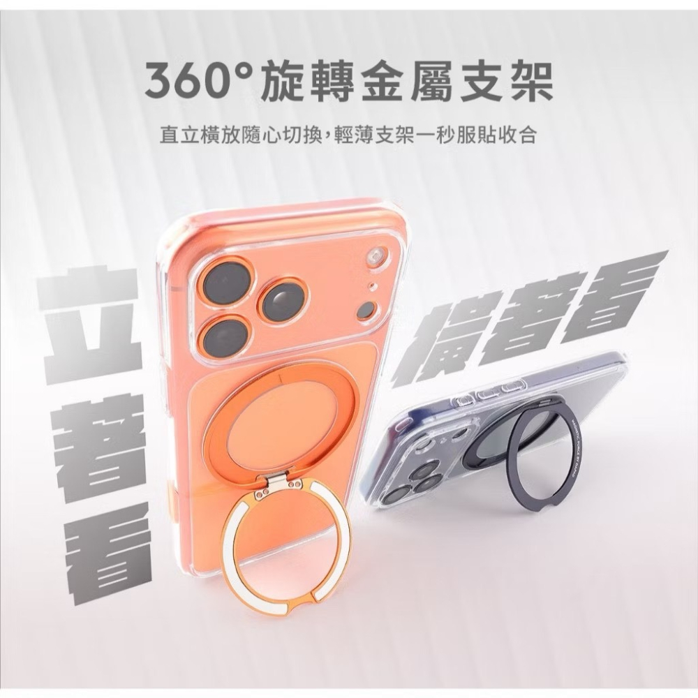 IPHONE 17/17AIR系列 專利傳感按鍵保護殼-360支架 支援Magsafe｜DAPAD-細節圖2