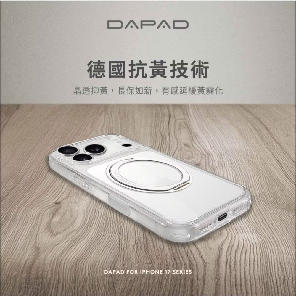 IPHONE 17/17AIR系列 專利傳感按鍵保護殼-360支架 支援Magsafe｜DAPAD-細節圖6