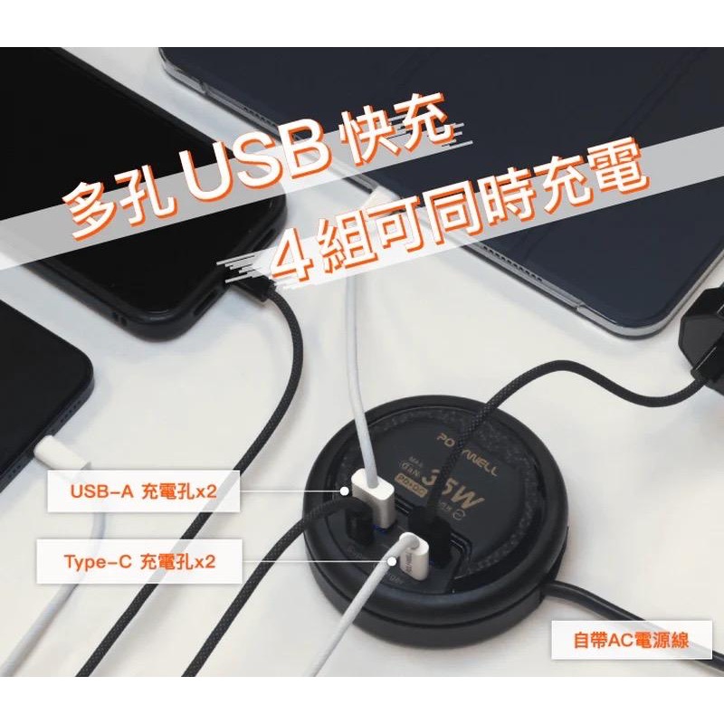 35W收納式電源線快充頭 多孔可使用-細節圖3