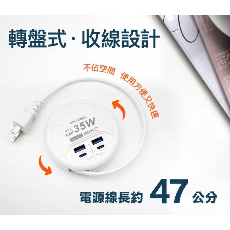 35W收納式電源線快充頭 多孔可使用-細節圖4
