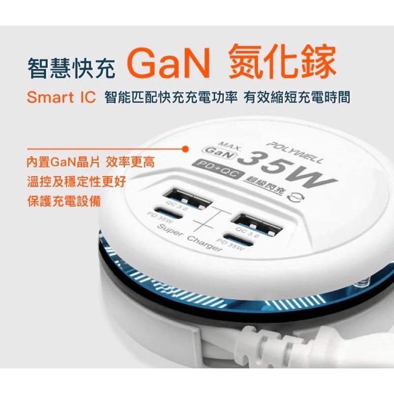 35W收納式電源線快充頭 多孔可使用-細節圖5