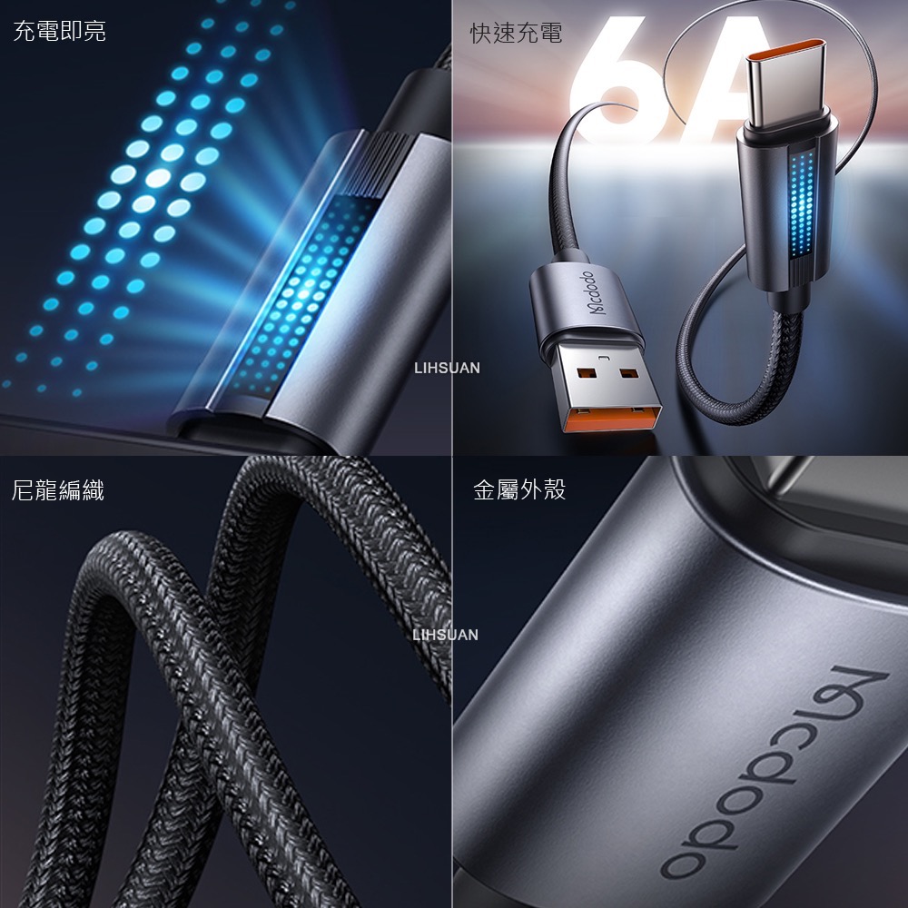 Type-C【充電/傳輸 閃充編織線】QC4.0 LED 呼吸燈 1.2M-細節圖2