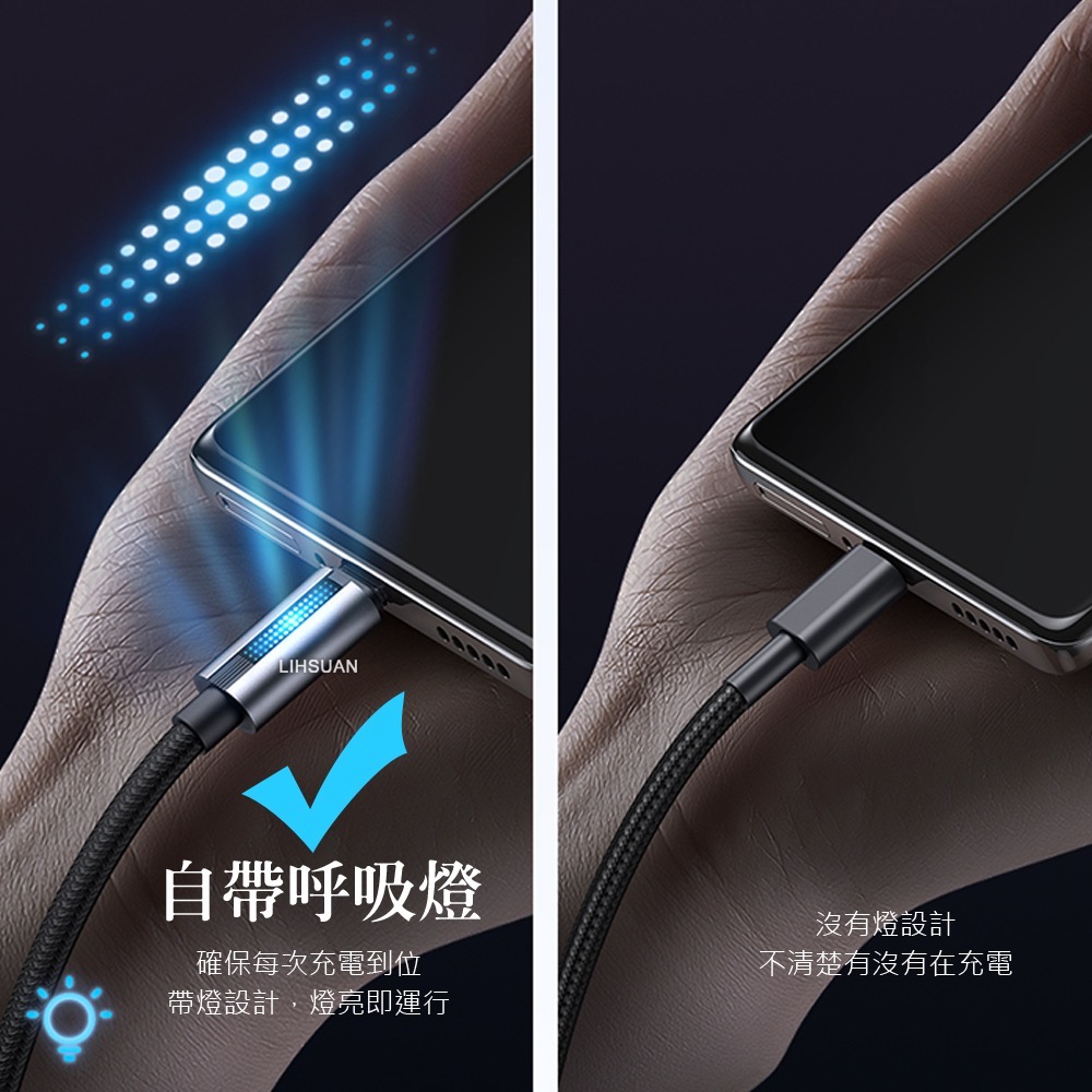 Type-C【充電/傳輸 閃充編織線】QC4.0 LED 呼吸燈 1.2M-細節圖3