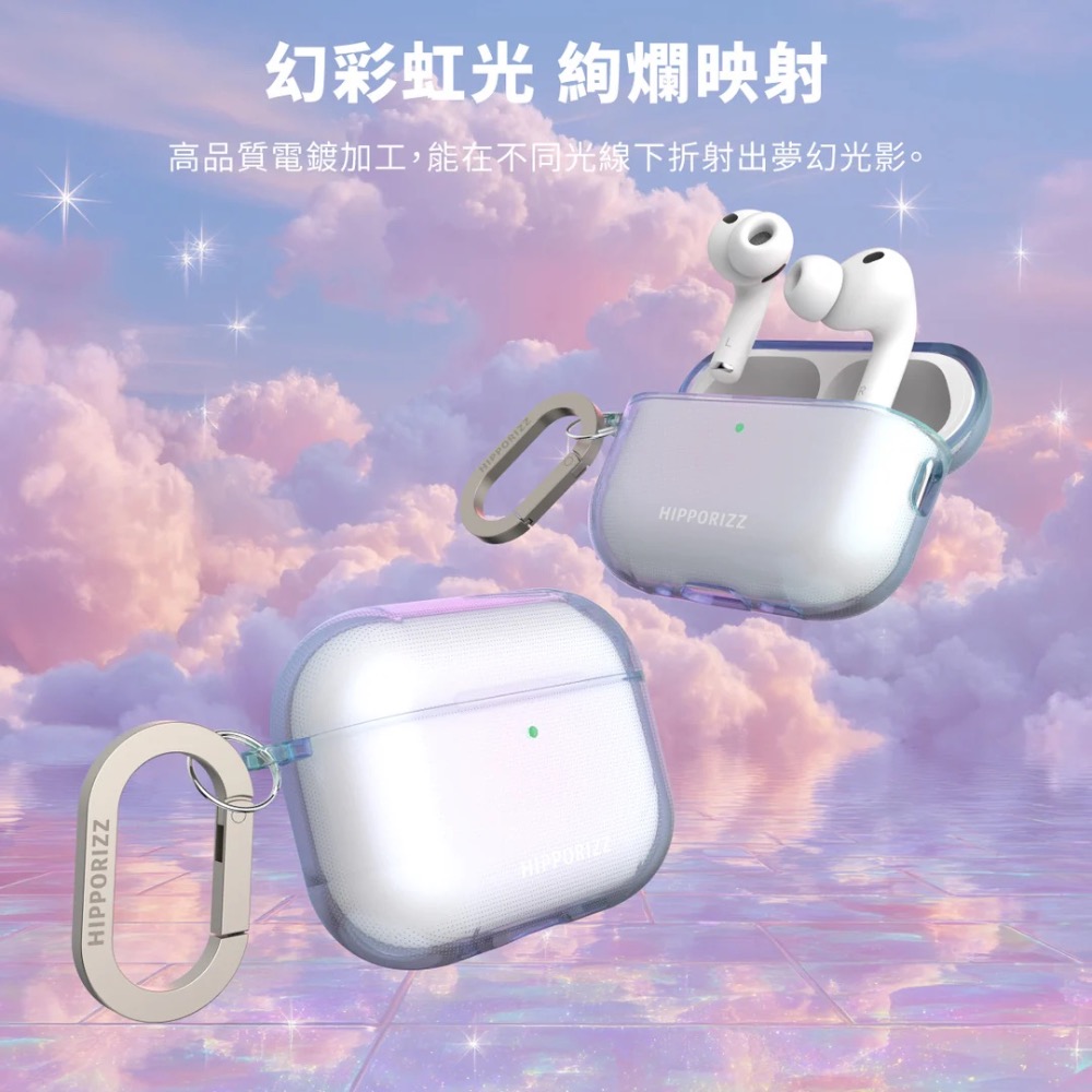 Hipporizz AirPods Pro 3 晶透/幻彩 防摔殼-細節圖7