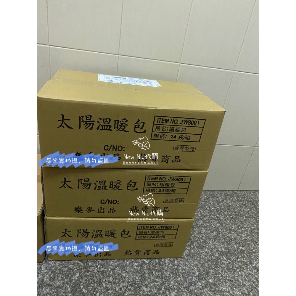 台灣製手握式暖暖包-細節圖3