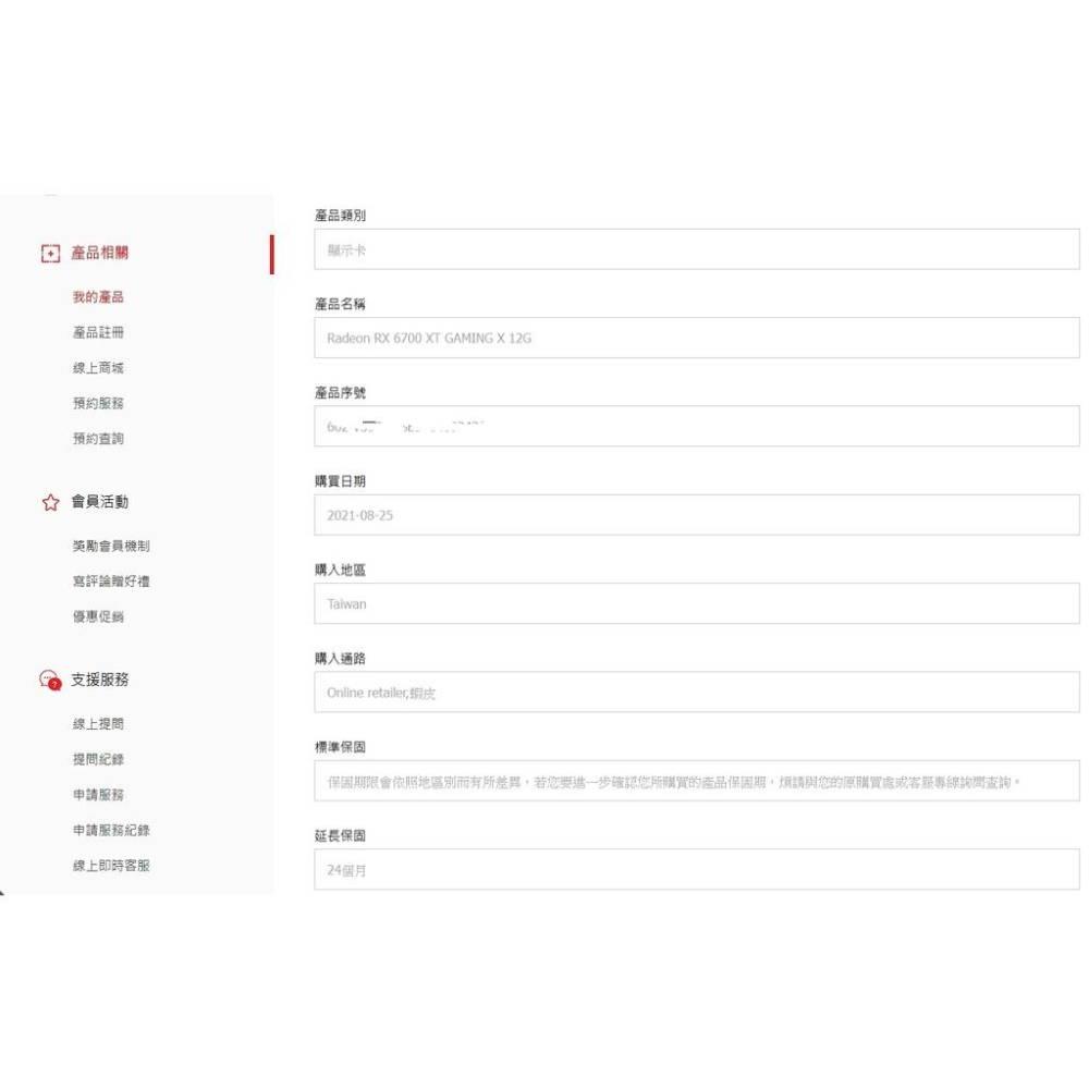 AMD MSI 微星 6700XT GAMING X-細節圖2