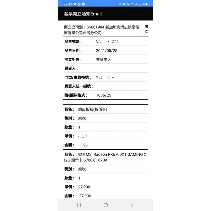 AMD MSI 微星 6700XT GAMING X-細節圖3