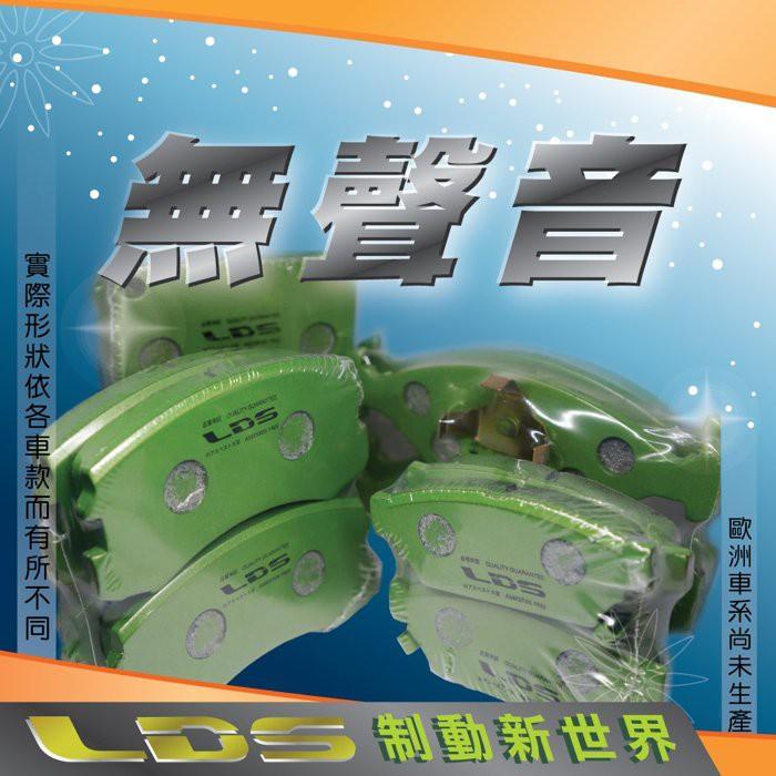 ＂LDS鈦鐵道路版＂三菱 Mitsubishi SPEACE GEAR (前) 剎車皮 煞車皮 來令片-細節圖5