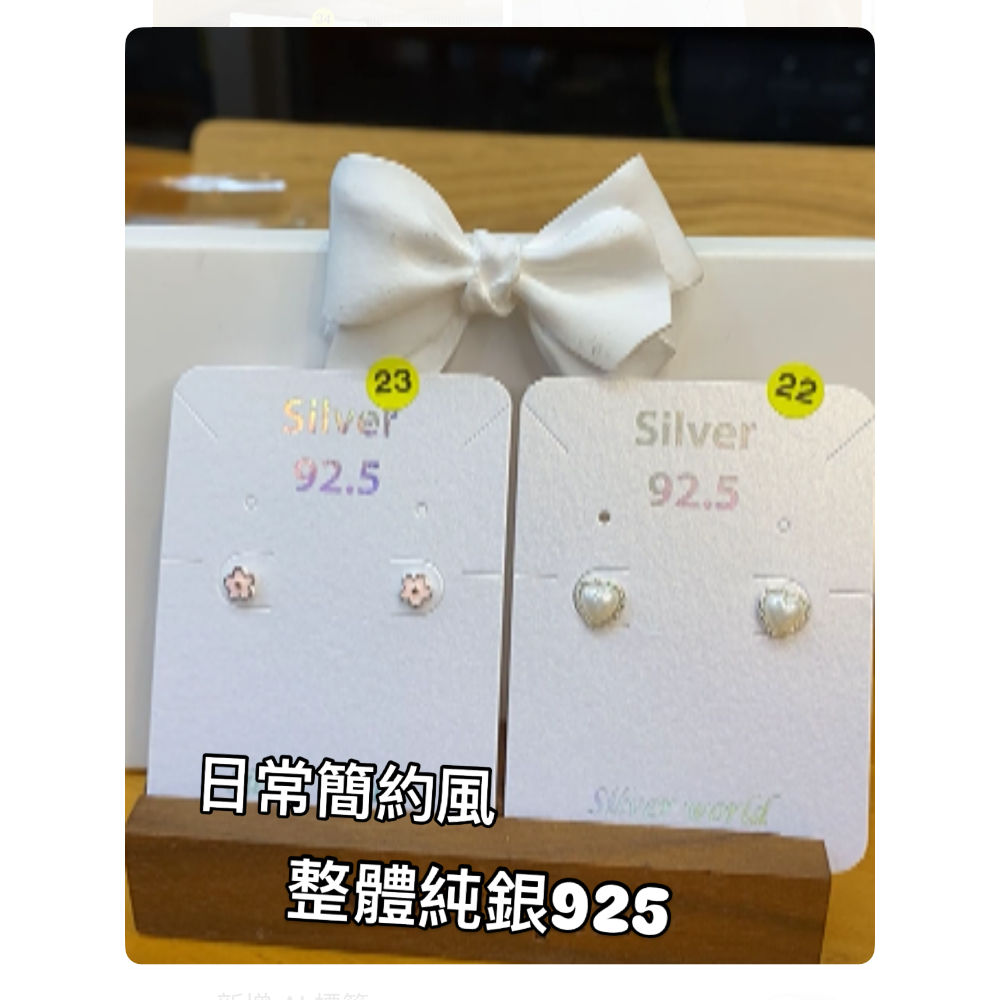 925銀。整體純銀silver 小耳環-規格圖8