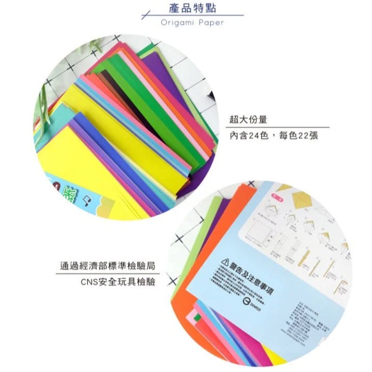 超大份量色紙(528入).勞作.創作.摺紙.DIY.四季紙品禮品 GT21001-細節圖3