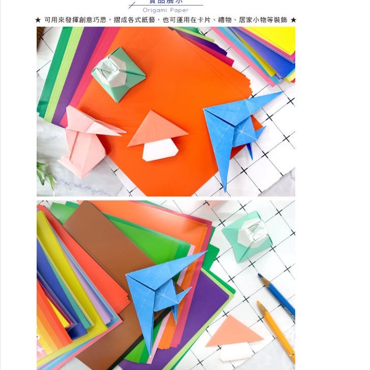 超大份量色紙(528入).勞作.創作.摺紙.DIY.四季紙品禮品 GT21001-細節圖4