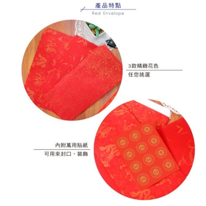 絨布紋20開紅包袋(45入).過年.新春.喜氣.四季紙品禮品 SR8001-細節圖4