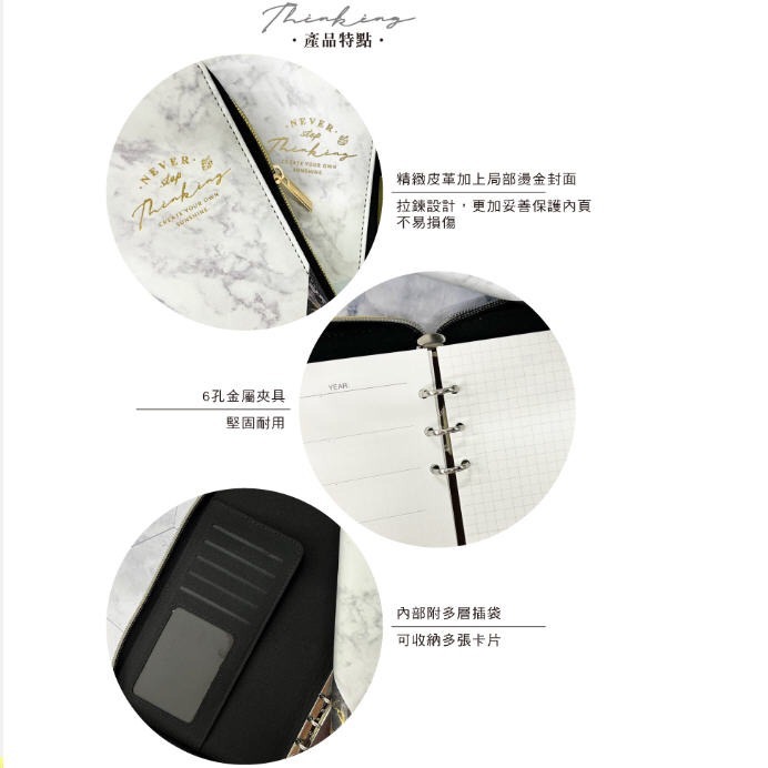 大理石紋.拉鍊萬用手冊25K.皮革.手帳.6孔.四季紙品禮品 SG3801-細節圖4