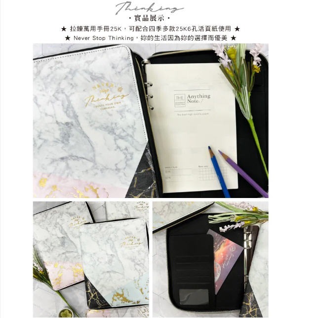 大理石紋.拉鍊萬用手冊25K.皮革.手帳.6孔.四季紙品禮品 SG3801-細節圖5