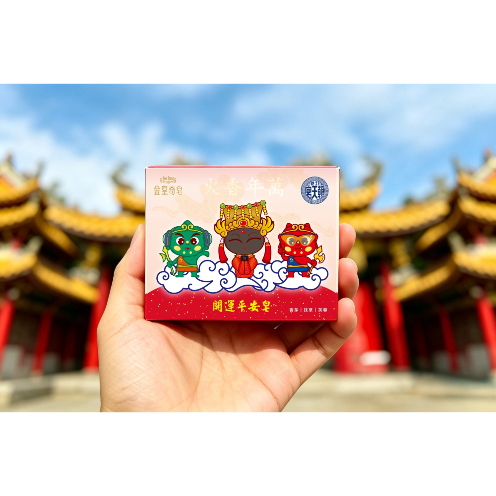 ⛩️宮廟聯名款 -北港朝天宮（開運平安皂）限量開賣！⛩️-細節圖2