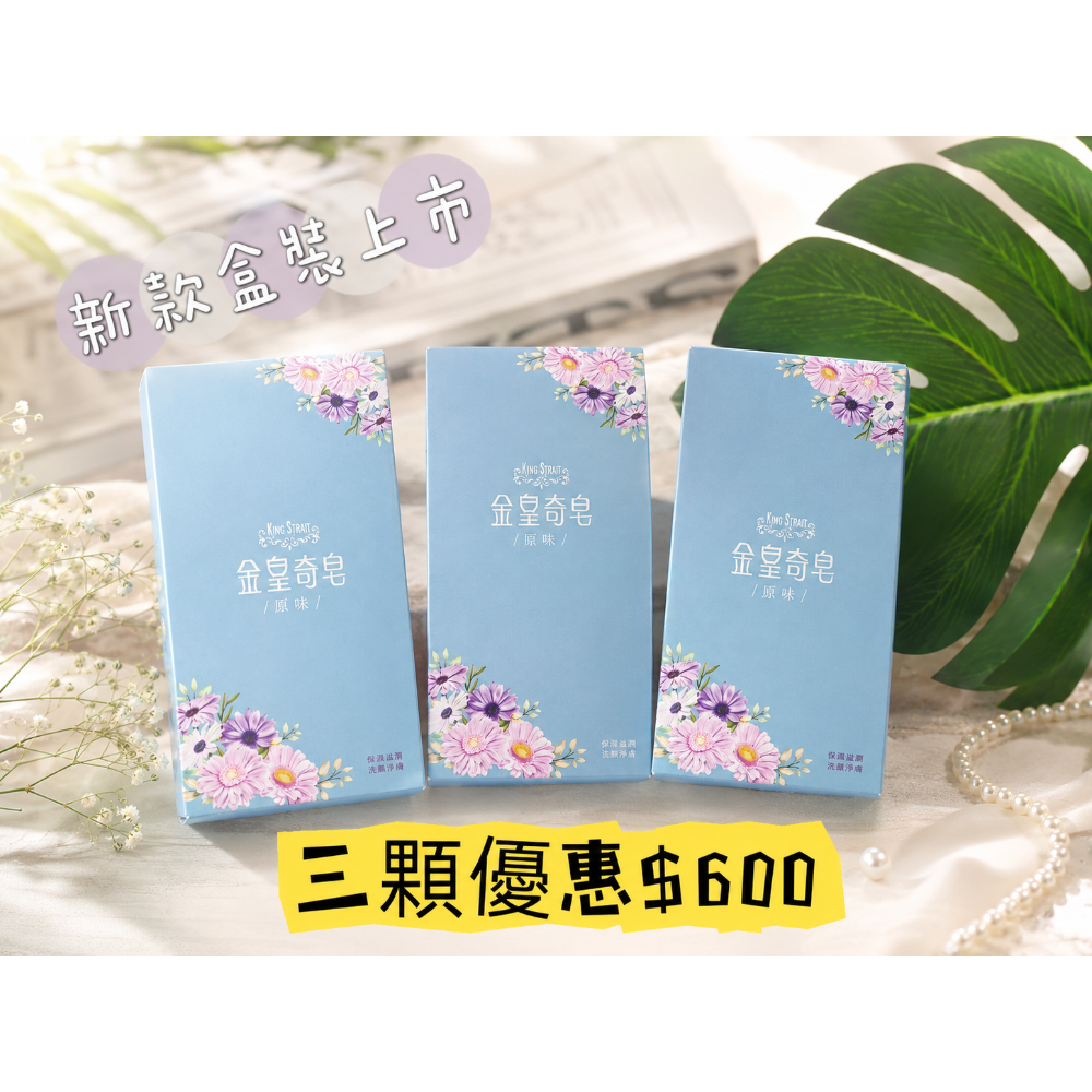 三顆