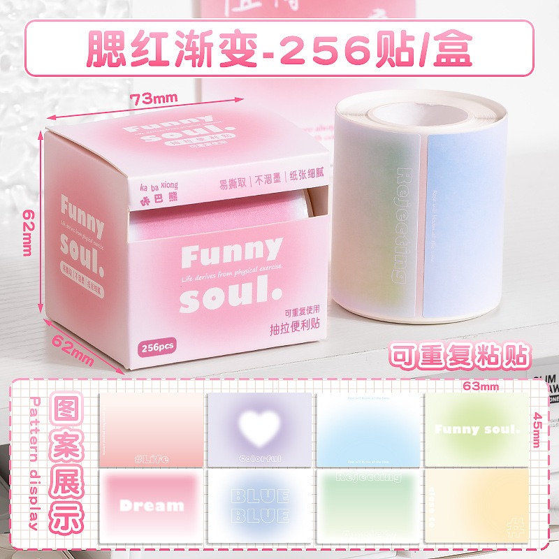 漸變色抽拉式全粘式便利貼粘貼性強錯題便簽紙禮物紙條可愛-規格圖7