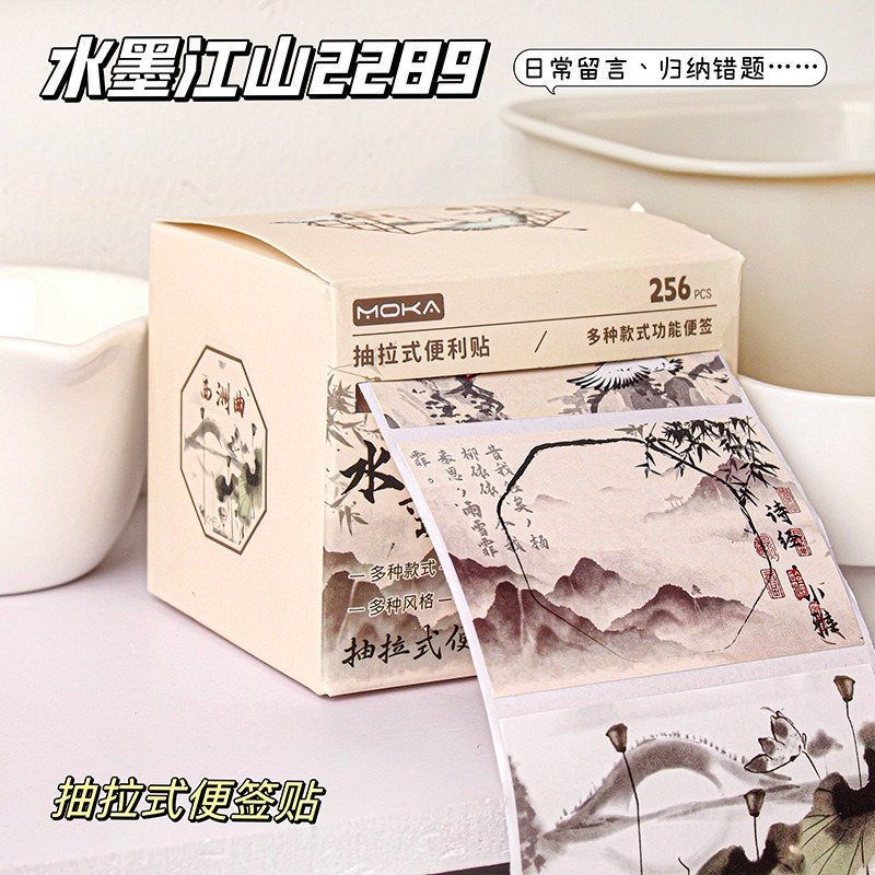 抽拉式便利貼-水墨江山