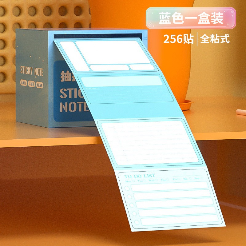 漸變藍【抽拉式便利貼丨256貼】