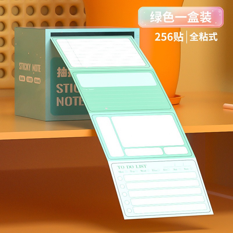 漸變綠【抽拉式便利貼丨256貼】