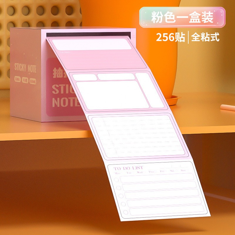 漸變粉【抽拉式便利貼丨256貼】