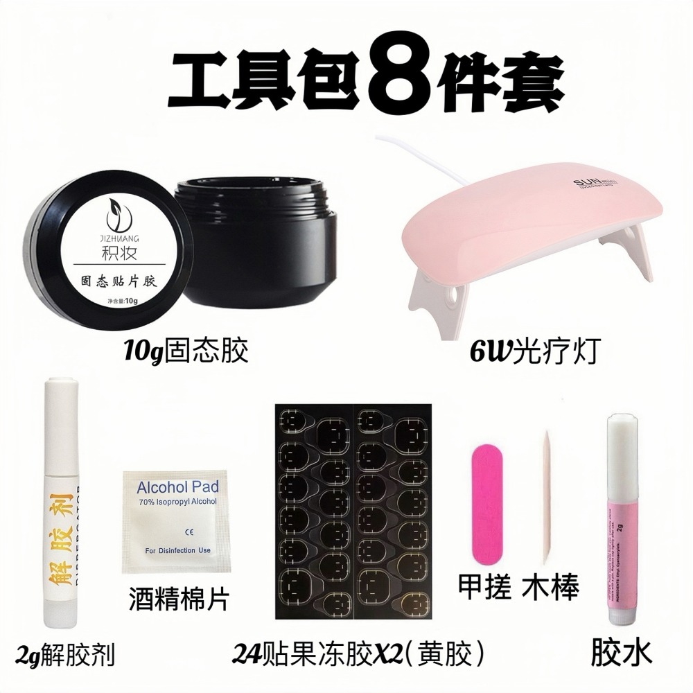 【固態膠工具包】固態膠烤燈搓條水晶棒穿戴甲工具套裝系列批發-規格圖7