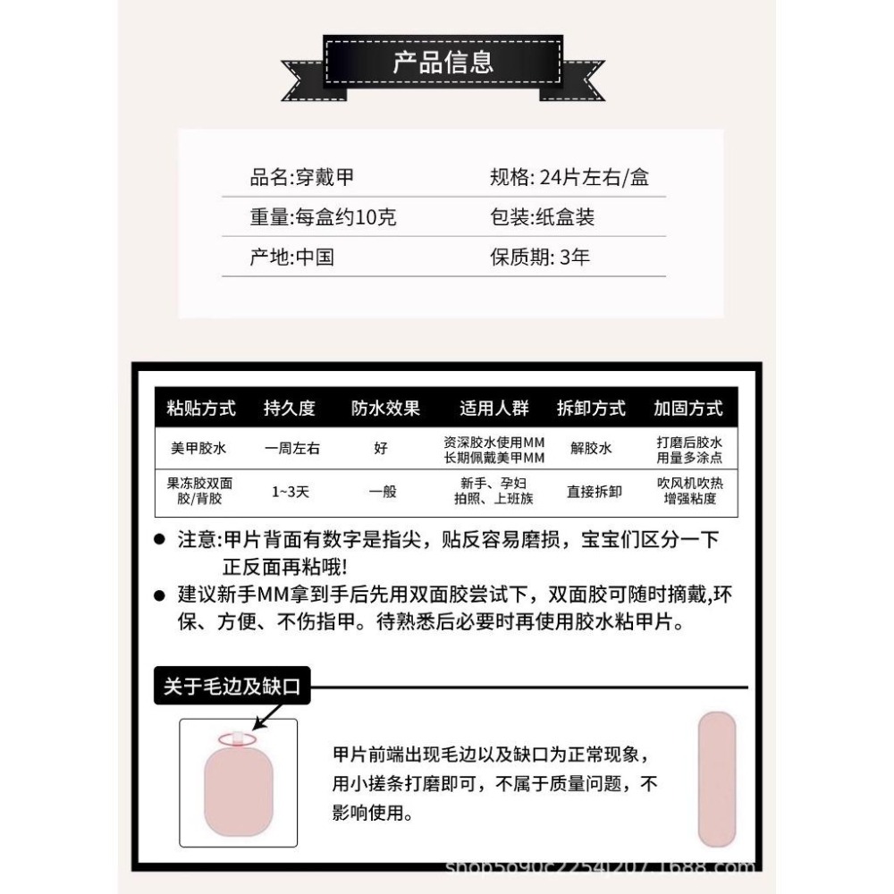 穿戴短款甲片2024新款固態膠高級感純欲風顯白成品穿戴指甲貼學生 禮物  聖誕禮物 生日禮物 閨密 女友-細節圖3