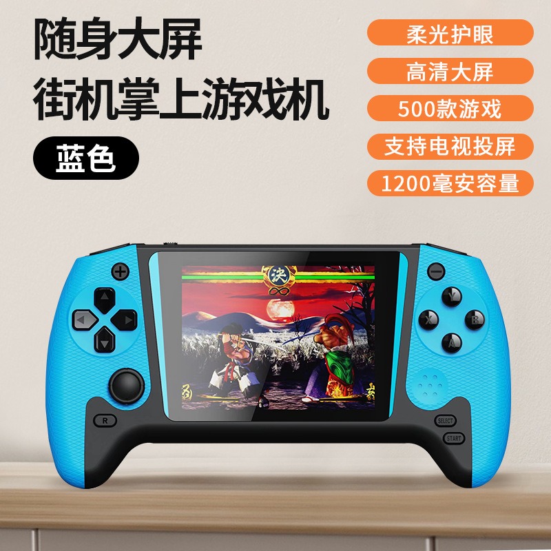 ［現貨］新款掌上遊戲機雙人小型PSP覆古掌機便攜500合一大屏幕方塊機街機-規格圖7