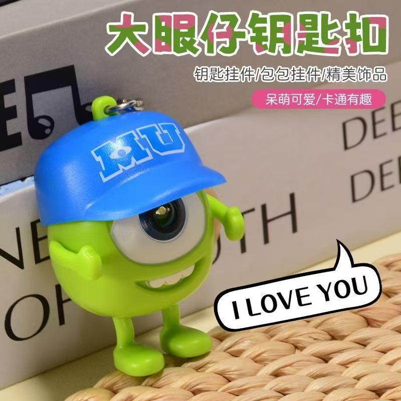 ［現貨］會說 I LOVE YOU 大眼仔鑰匙扣發光發聲 大眼怪聲光吊飾帶帽三眼怪包包掛件 情侶小禮品 奧特曼 數位-細節圖2