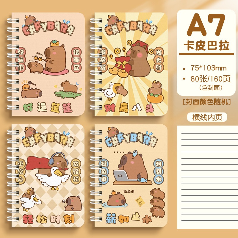 【台灣現貨】創意卡通側翻線圈本高顏值A7手賬便簽本可愛勵志文具小獎品 閨密情侶交換禮物-規格圖6