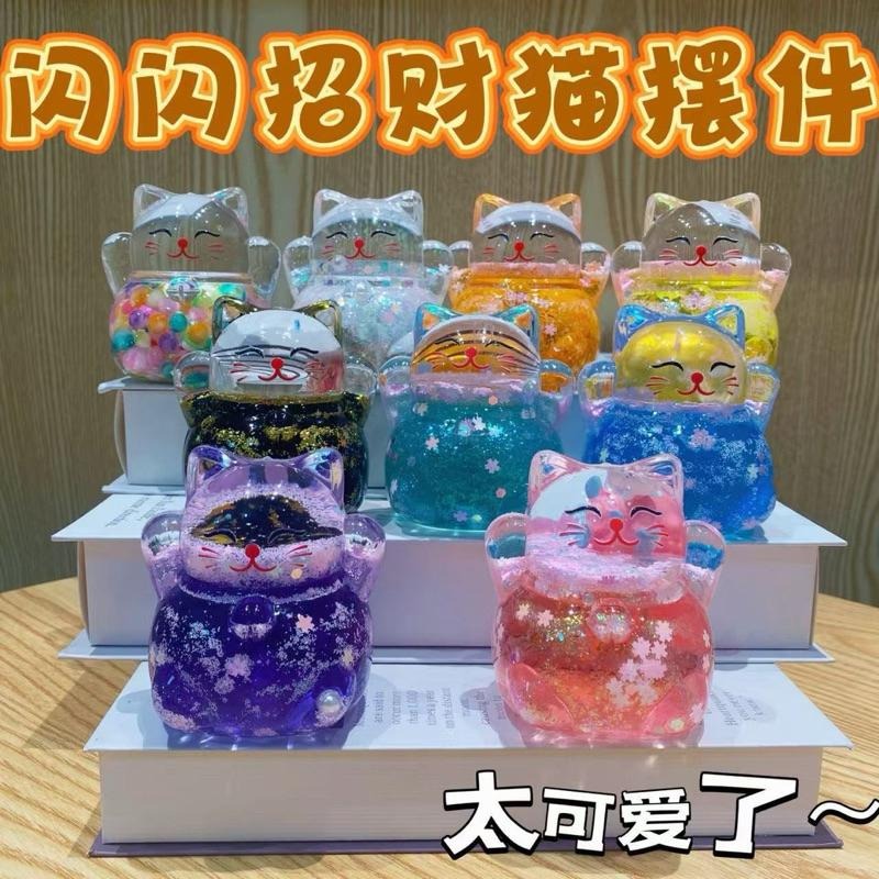［台灣現貨］爆款夜光流沙爆閃招財貓桌面擺件商場盲盒袋手辦diy飾品-細節圖4