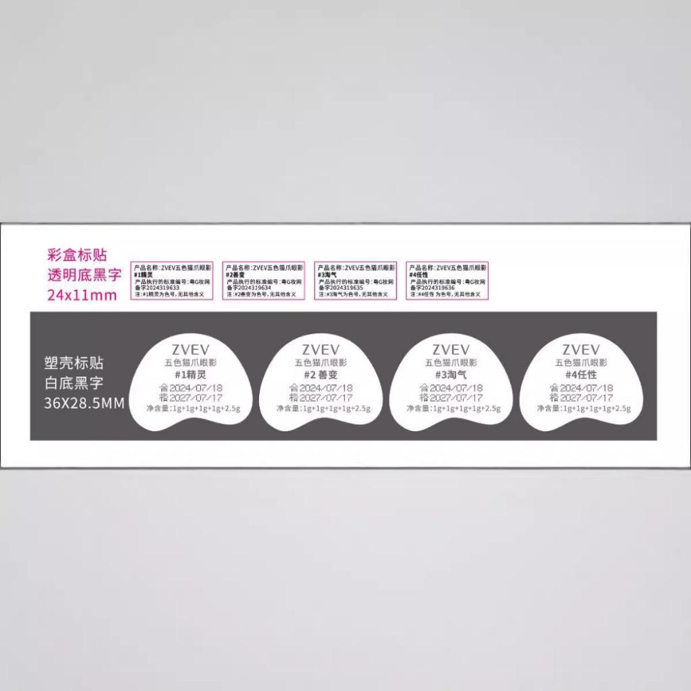 ［現貨］ZVEV五色貓爪眼影盤 純欲可愛大地色高光啞光不脫妝清透閃耀軟糯細膩-細節圖6