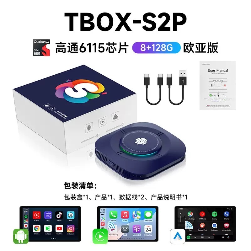 車用安卓影音盒無線Carplay高通8核心Carlinkit Tbox 128g youtube-規格圖5