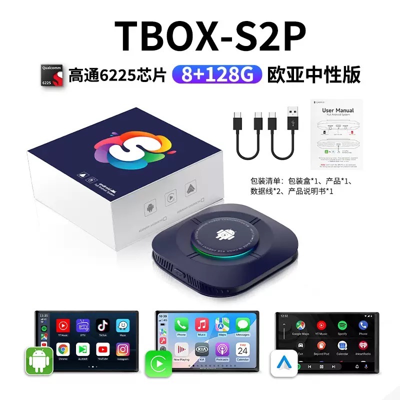 車用安卓影音盒無線Carplay高通8核心Carlinkit Tbox 128g youtube-規格圖5