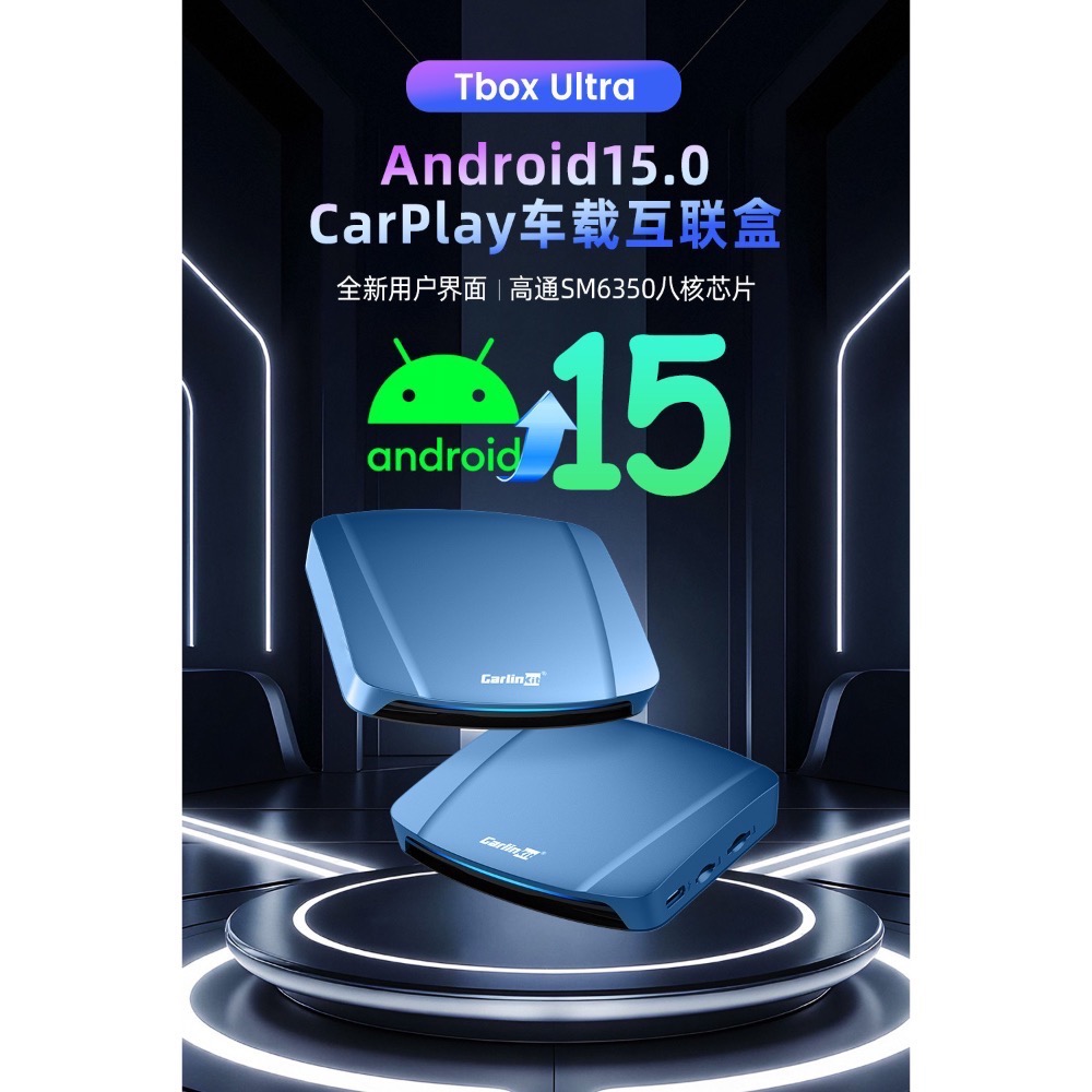 車用安卓影音盒無線Carplay高通8核心Carlinkit Tbox 128g youtube-規格圖5