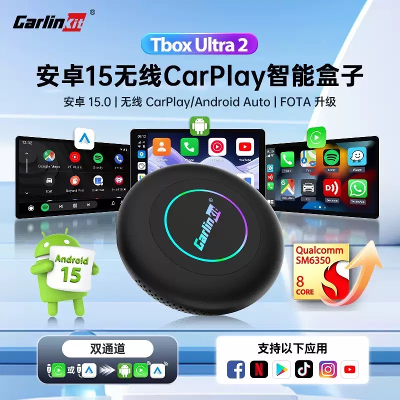 車用安卓影音盒無線Carplay高通8核心Carlinkit Tbox 128g youtube-規格圖5