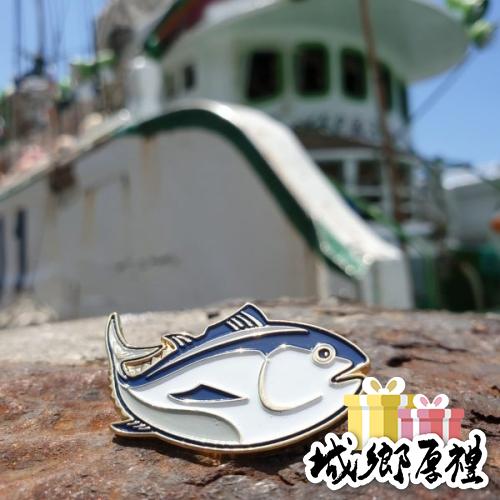 【東港味益。鬆品專賣】東港美感徽章-黑鮪魚
