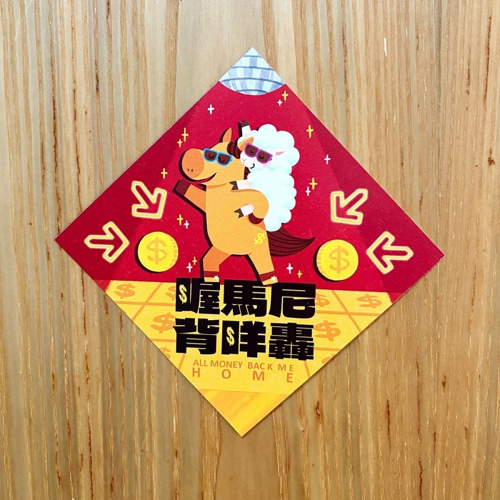 【Miki Chen 插畫工作室】台灣原創插畫-喔馬尼背咩轟! 馬年插畫春聯斗方-細節圖2