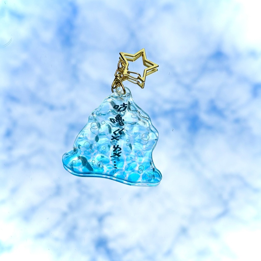 【Miki Chen 插畫工作室】 台灣原創插畫-咕嚕估嚕水波紋壓克力吊飾/迷因/鑰匙圈/不想上班-細節圖2