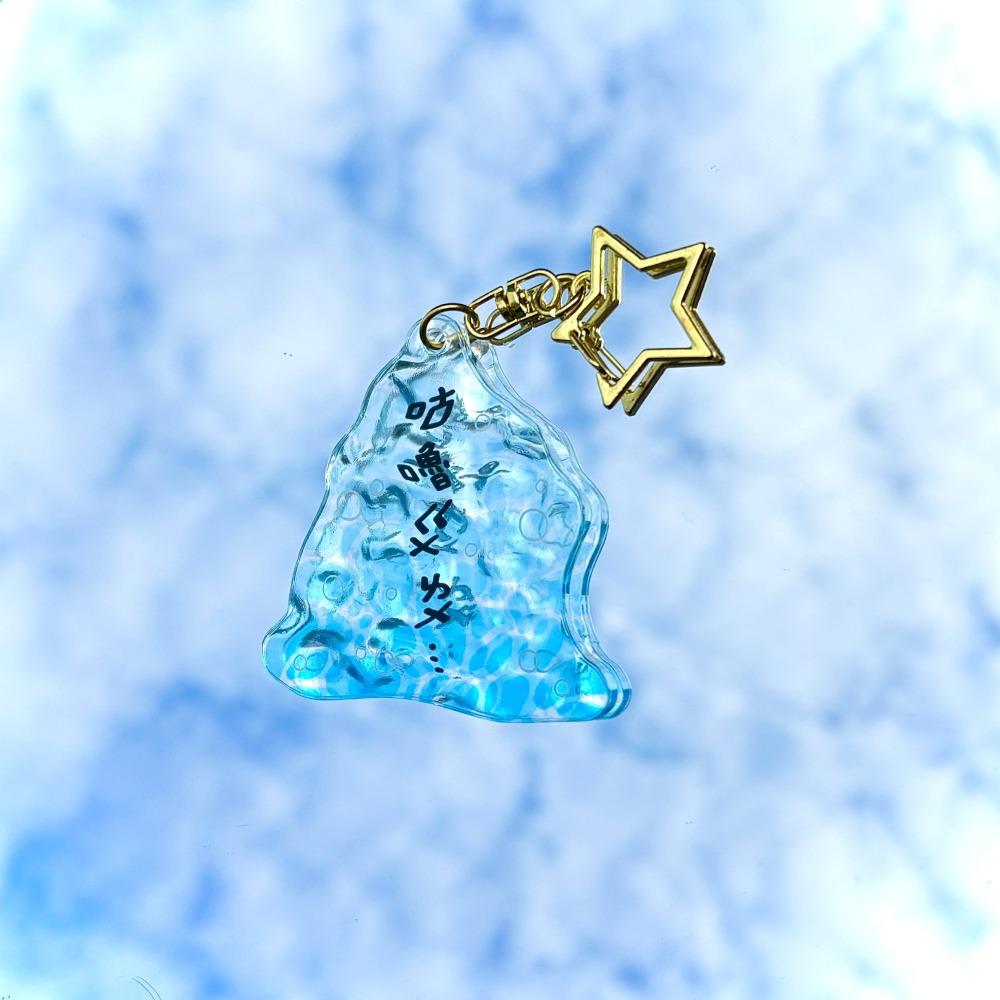 【Miki Chen 插畫工作室】 台灣原創插畫-咕嚕估嚕水波紋壓克力吊飾/迷因/鑰匙圈/不想上班-細節圖3