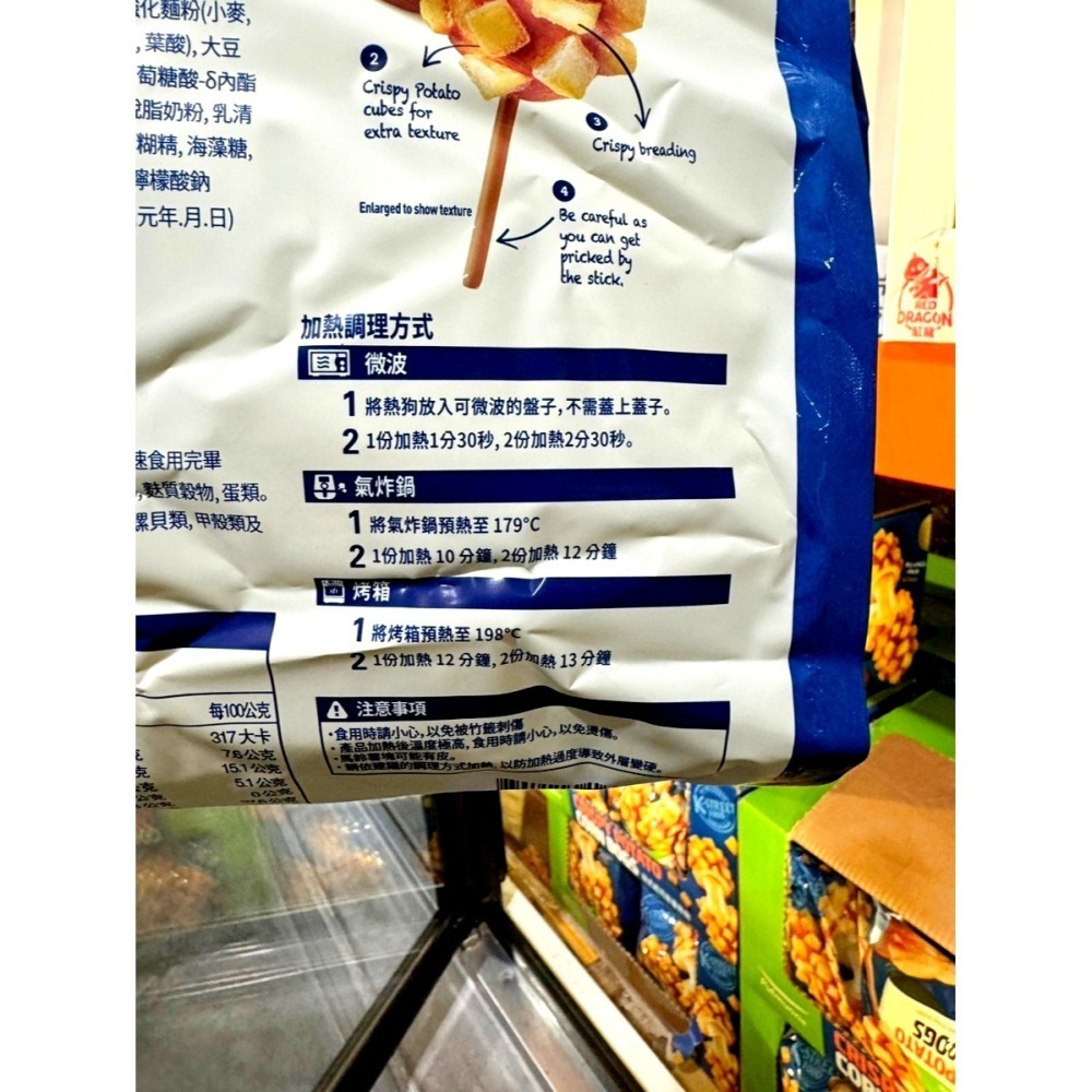 【小資族最愛】 好市多COSTCO代購 🈵399免運 Pulmuone 韓式起司脆薯熱狗 點心 小點 黃金熱狗棒 起司-細節圖4