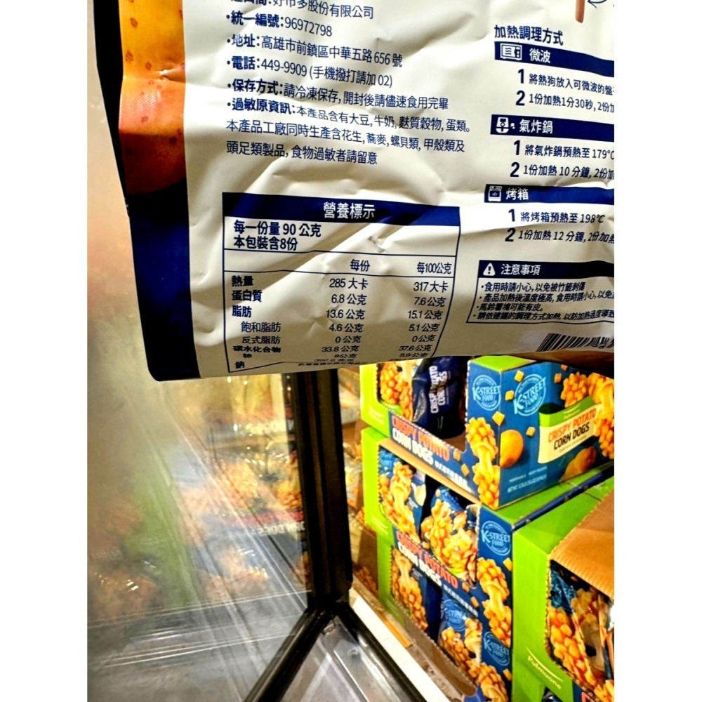 【小資族最愛】 好市多COSTCO代購 🈵399免運 Pulmuone 韓式起司脆薯熱狗 點心 小點 黃金熱狗棒 起司-細節圖6