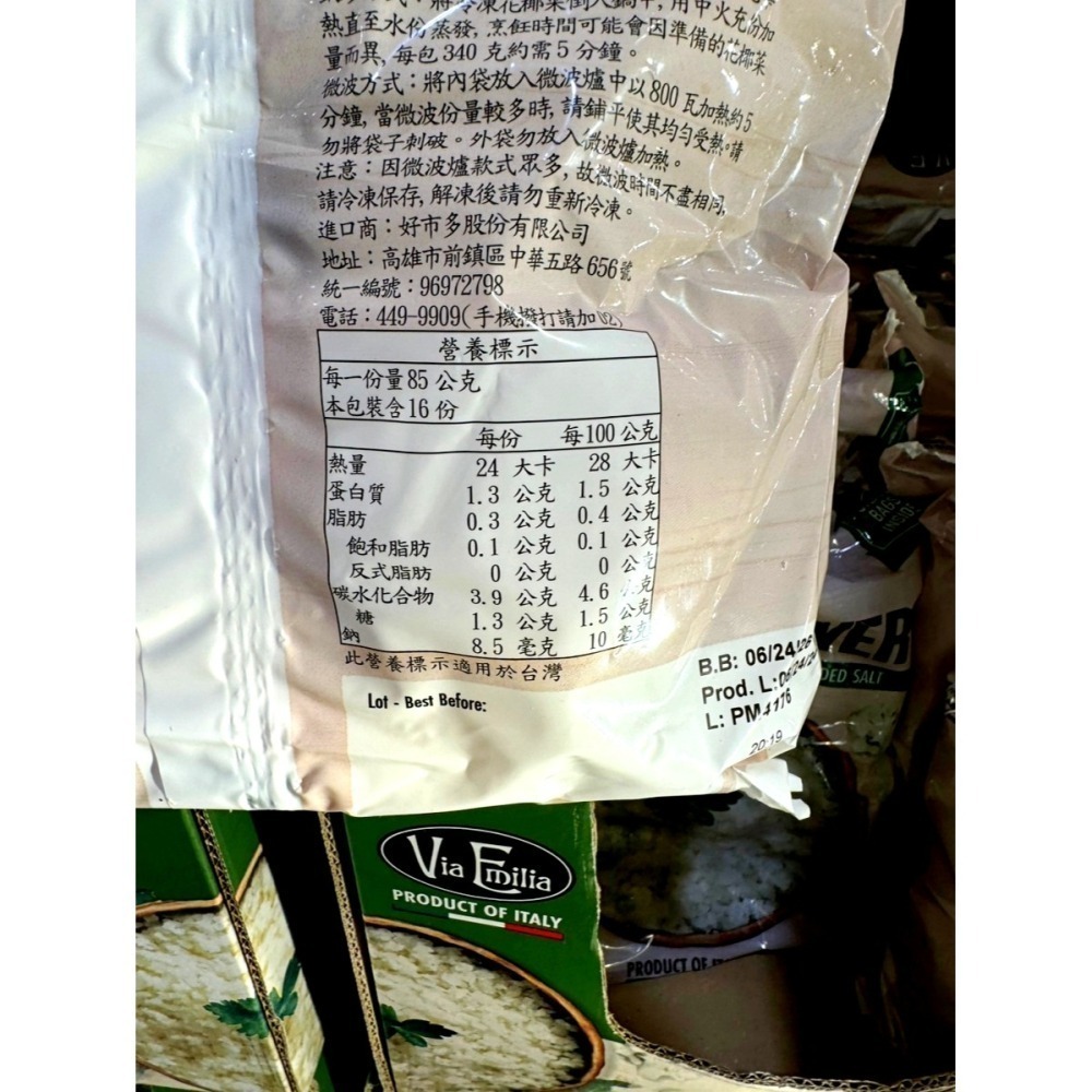 【小資族最愛】 好市多COSTCO代購  🈵399免運 Via Emilia 米粒狀花椰菜 花椰菜米 無米料理 炒飯-細節圖5