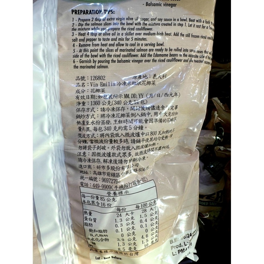 【小資族最愛】 好市多COSTCO代購  🈵399免運 Via Emilia 米粒狀花椰菜 花椰菜米 無米料理 炒飯-細節圖6
