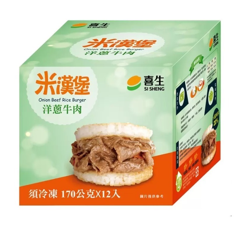 【小資族最愛】 好市多COSTCO代購 🈵399免運 喜生 冷凍洋蔥牛肉米漢堡 即食料理 小點 點心-細節圖2