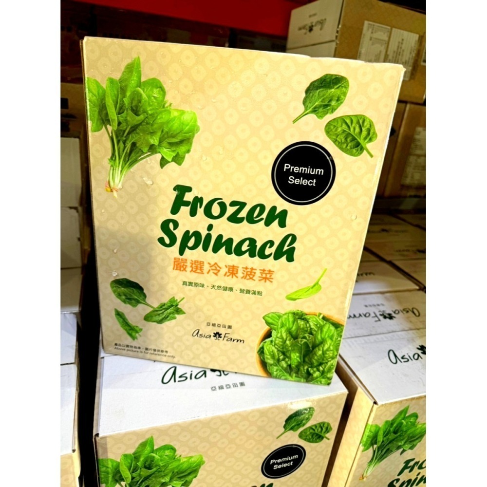 【小資族最愛】 好市多COSTCO代購 🈵399免運 亞細亞田園 冷凍菠菜 即食料理 Frozen Spinach-細節圖8