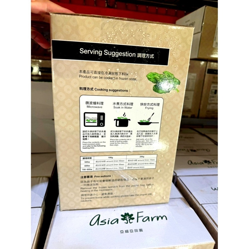 【小資族最愛】 好市多COSTCO代購 🈵399免運 亞細亞田園 冷凍菠菜 即食料理 Frozen Spinach-細節圖9
