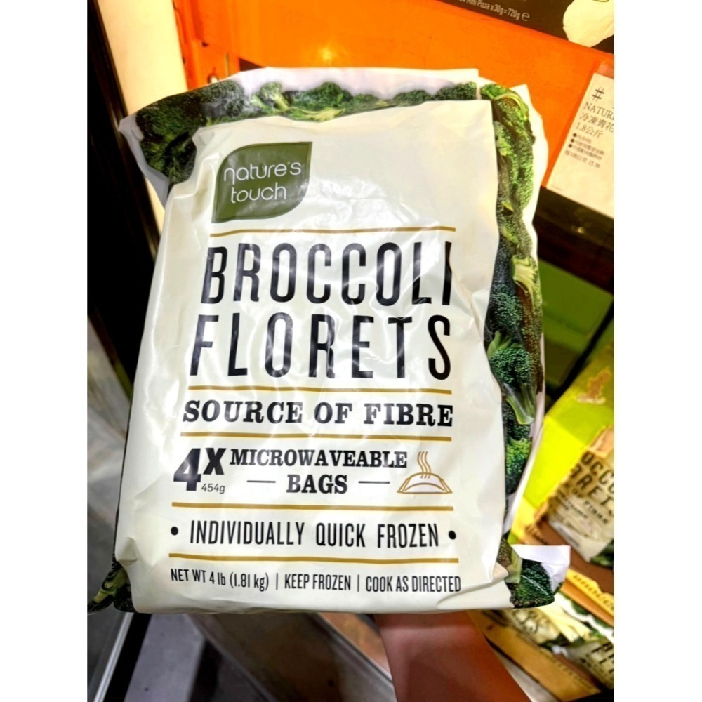 【小資族最愛】 好市多COSTCO代購 🈵399免運 Nature＇s Touch 青花菜 Broccoli 花椰菜-細節圖5